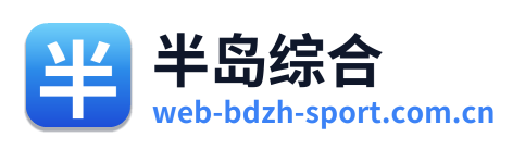 半岛综合 Logo